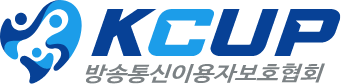 KCUP방송통신이용자보호협회